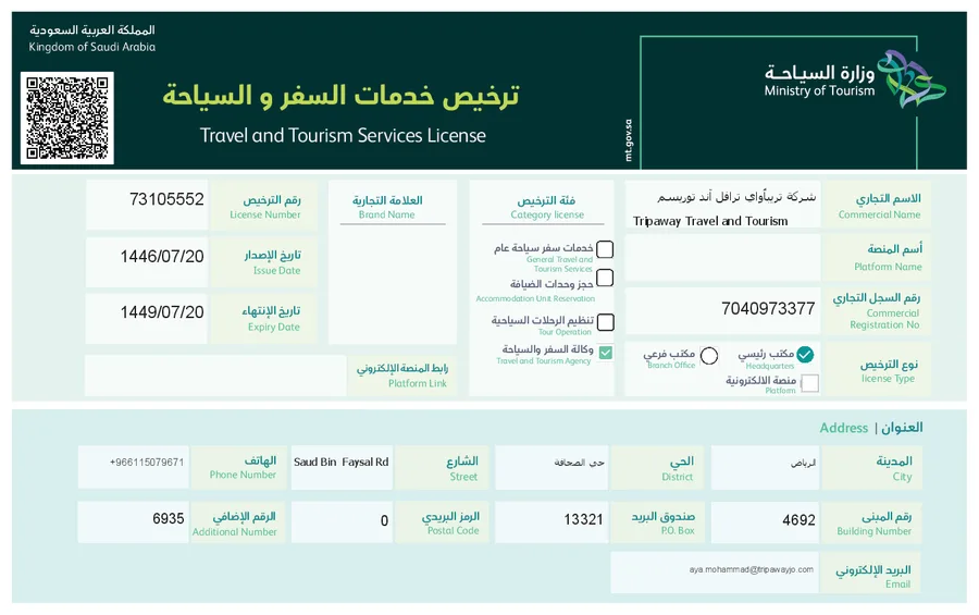 Travel & Tourism Services License